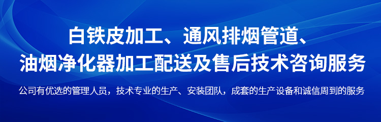 十堰油煙罩安裝