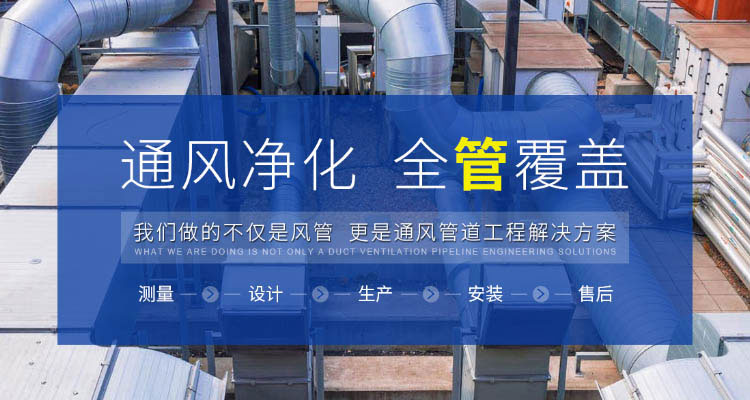 十堰通風管道