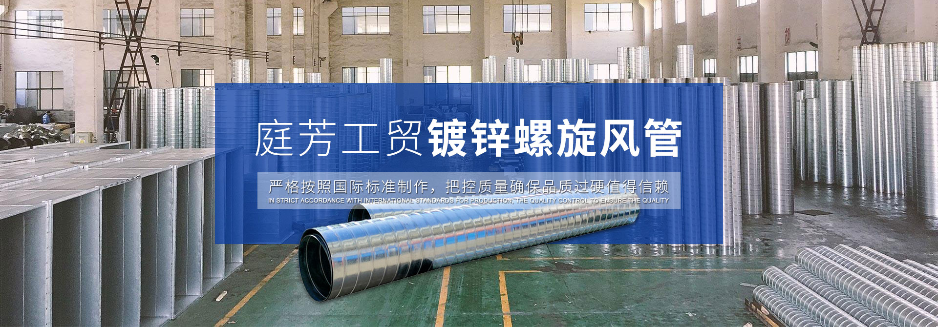 十堰通風管道加工