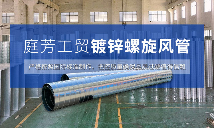 十堰通風管道加工